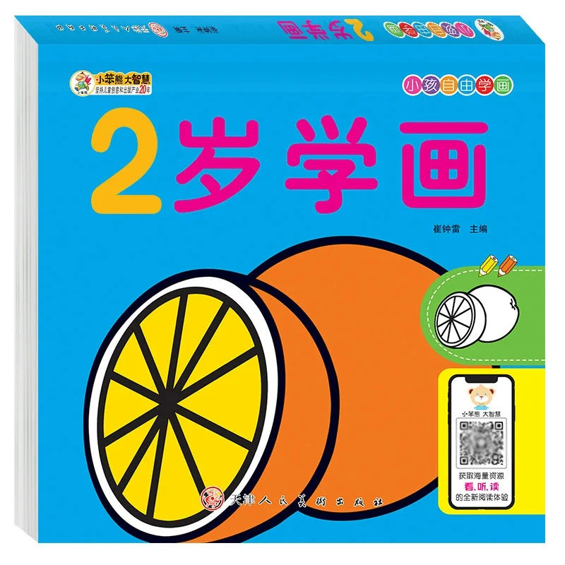 160 Page Children's Painted Painting Book Car Animal Vegetable Baby Picture Book School Early Education Enlightenment Stationery