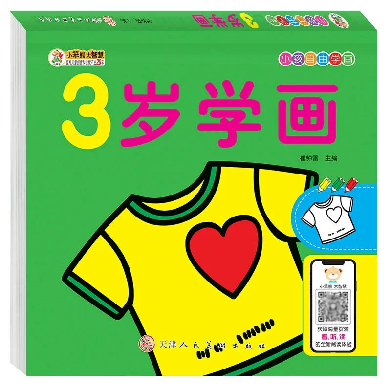160 Page Children's Painted Painting Book Car Animal Vegetable Baby Picture Book School Early Education Enlightenment Stationery
