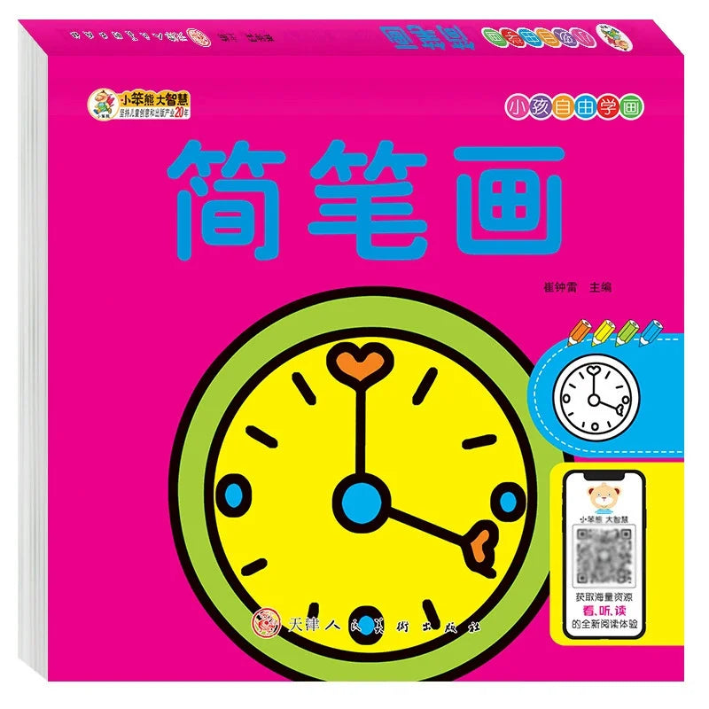 160 Page Children's Painted Painting Book Car Animal Vegetable Baby Picture Book School Early Education Enlightenment Stationery
